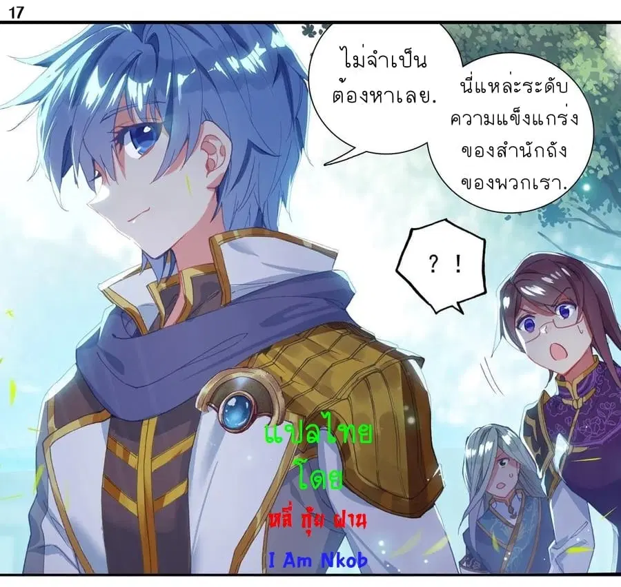 Douluo Dalu II: Jueshi Tangmen ตอนที่ 240 — หน้า 19 จาก 26