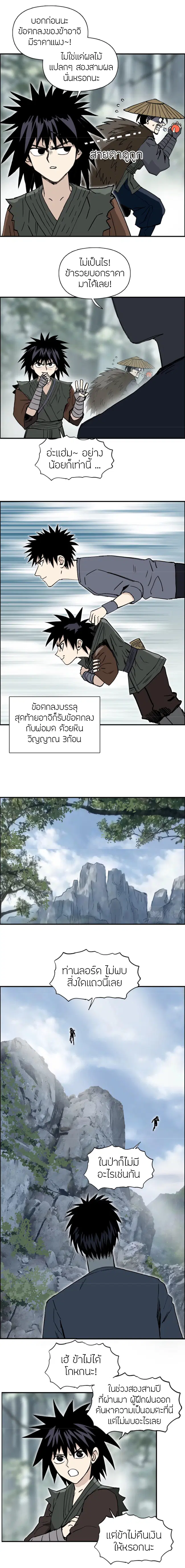 Super Cube ตอนที่ 279 — หน้า 6 จาก 17