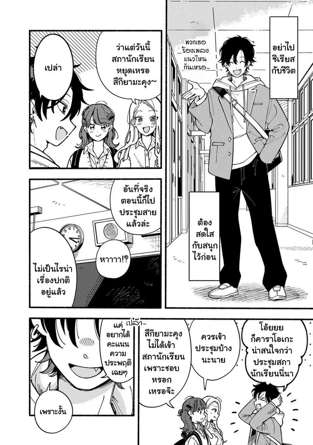 Ookami wa Tsuki ni Koi wo suru ตอนที่ 1 — หน้า 4 จาก 56