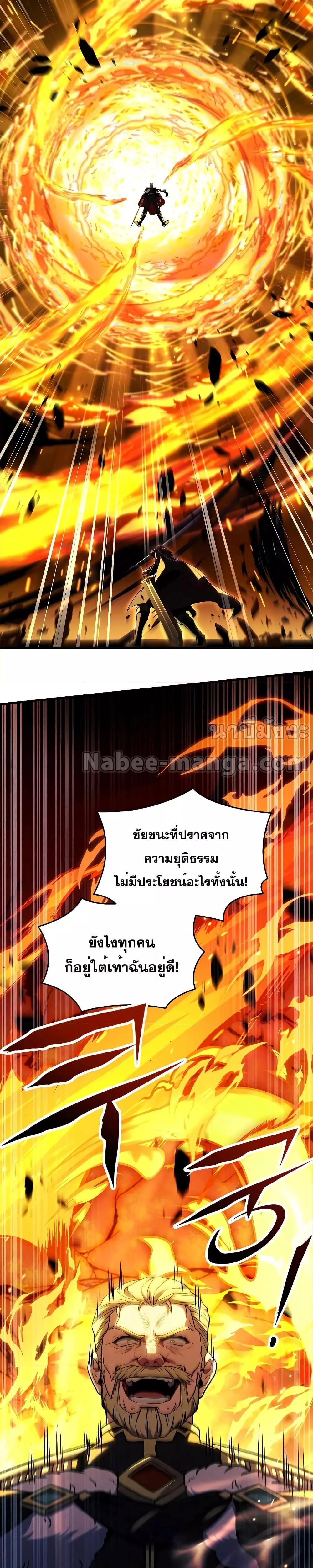 Return of The Unrivaled Spear Knight ตอนที่ 139 — หน้า 8 จาก 52