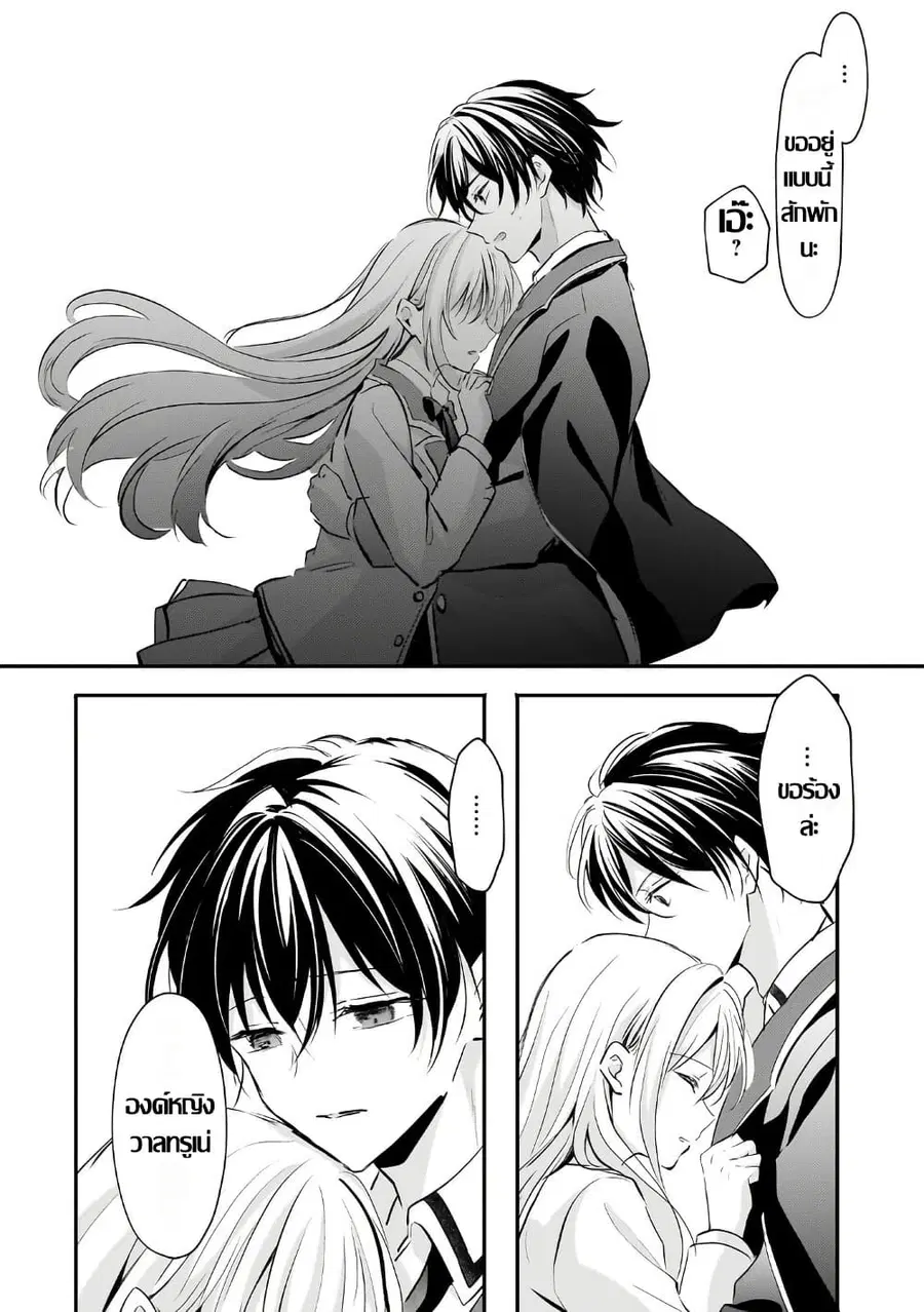 Hangyakusha to Shite Oukoku de Shokei Sareta Kakure Saikyu Kishi ตอนที่ 3.2 — หน้า 11 จาก 14