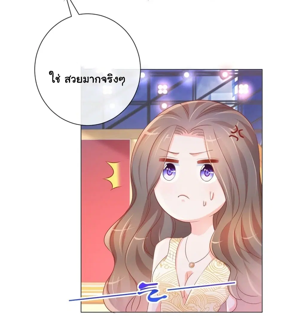 The Lovely Wife And Strange Marriage ตอนที่ 351 — หน้า 15 จาก 34