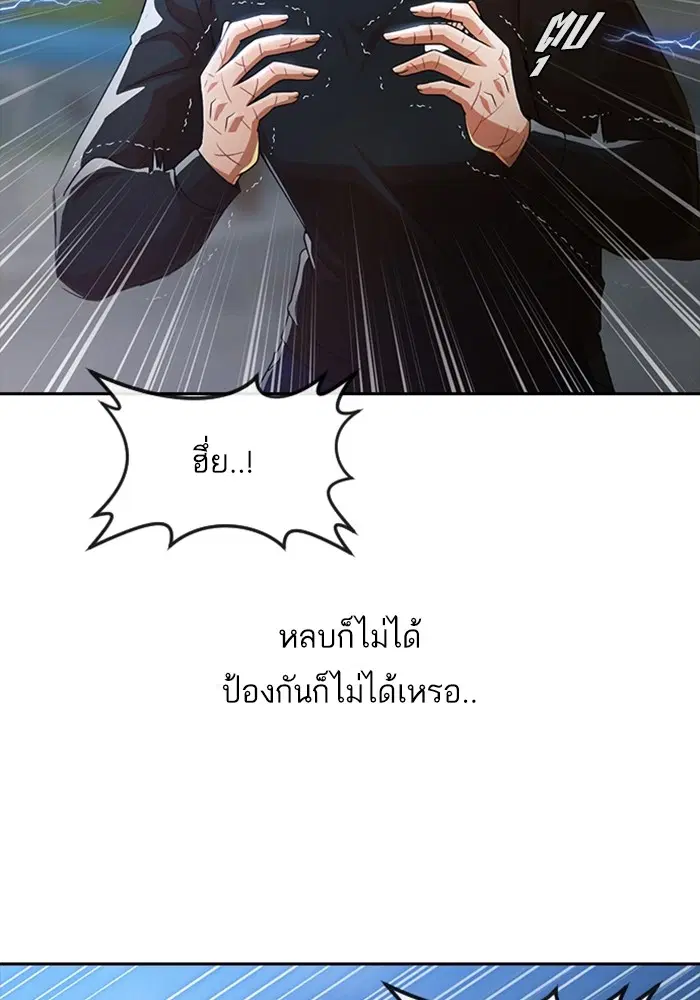 Random Chat ตอนที่ 272 — หน้า 57 จาก 132