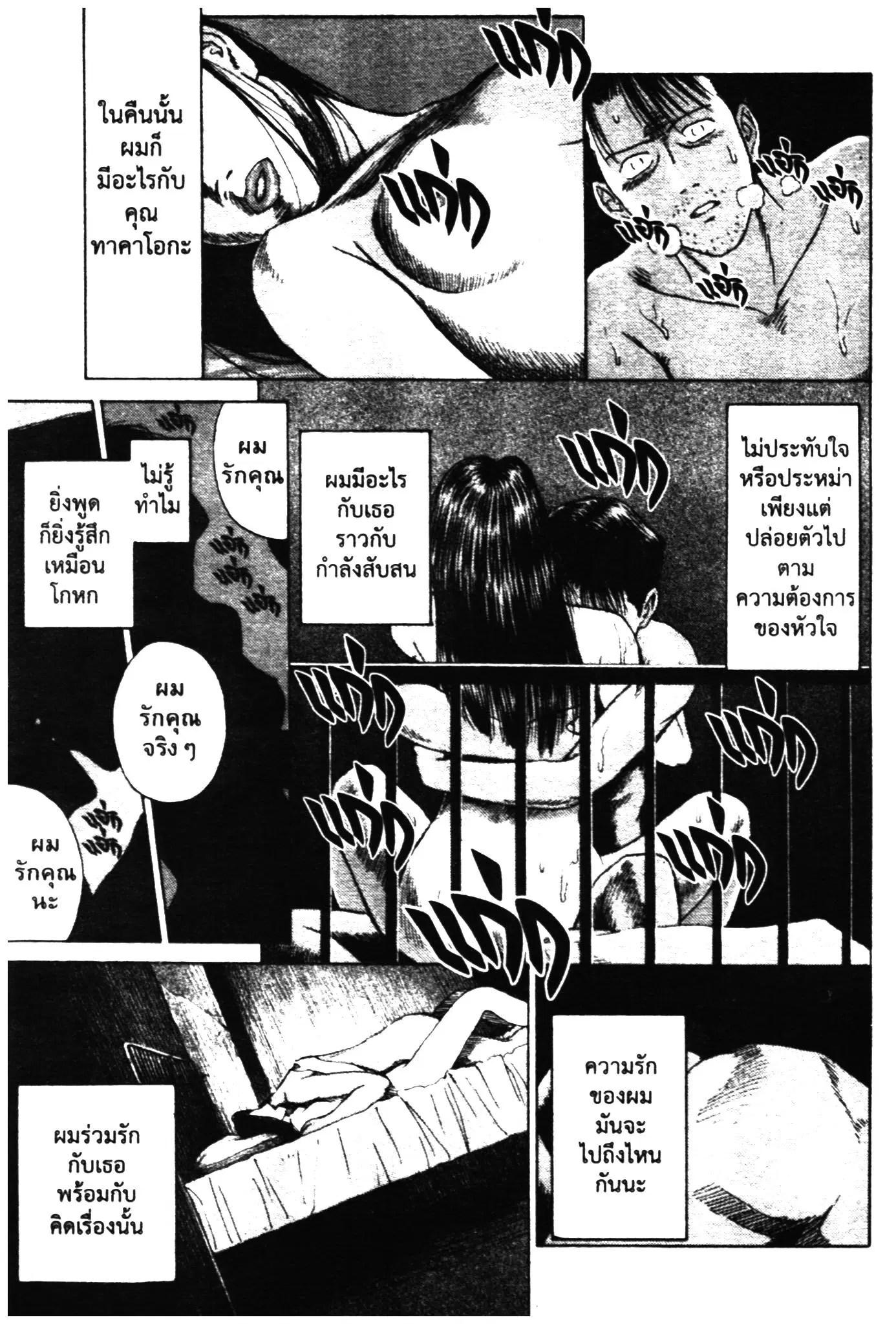 Higanjima ตอนที่ 329 — หน้า 33 จาก 58