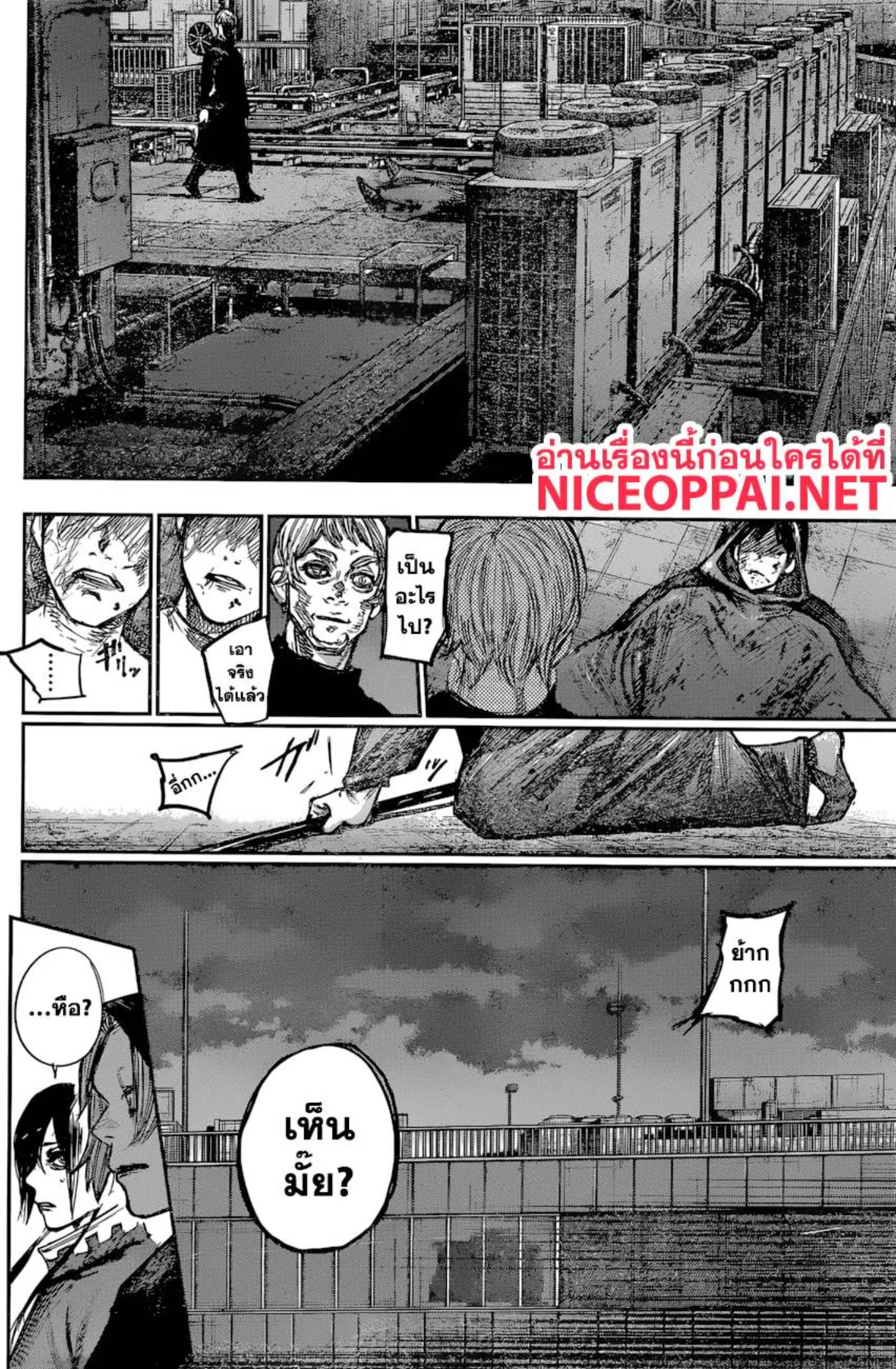 Tokyo Ghoul:re ตอนที่ 171 — หน้า 8 จาก 18