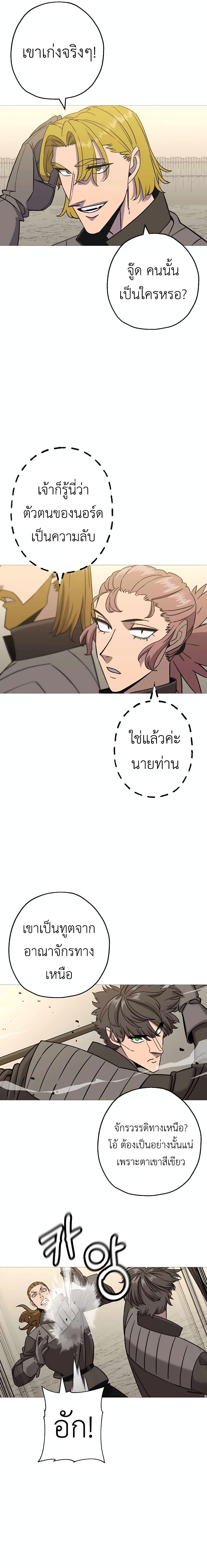 The Story of a Low-Rank จากเบี้ยสู่ราชัน ตอนที่ 102 — หน้า 3 จาก 22
