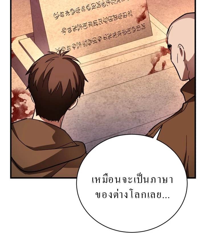 Even the Almighty Is a First-Time Dad จอมราชันหวนคืน เพื่อเลี้ยงลูก ตอนที่ 6 — หน้า 12 จาก 19
