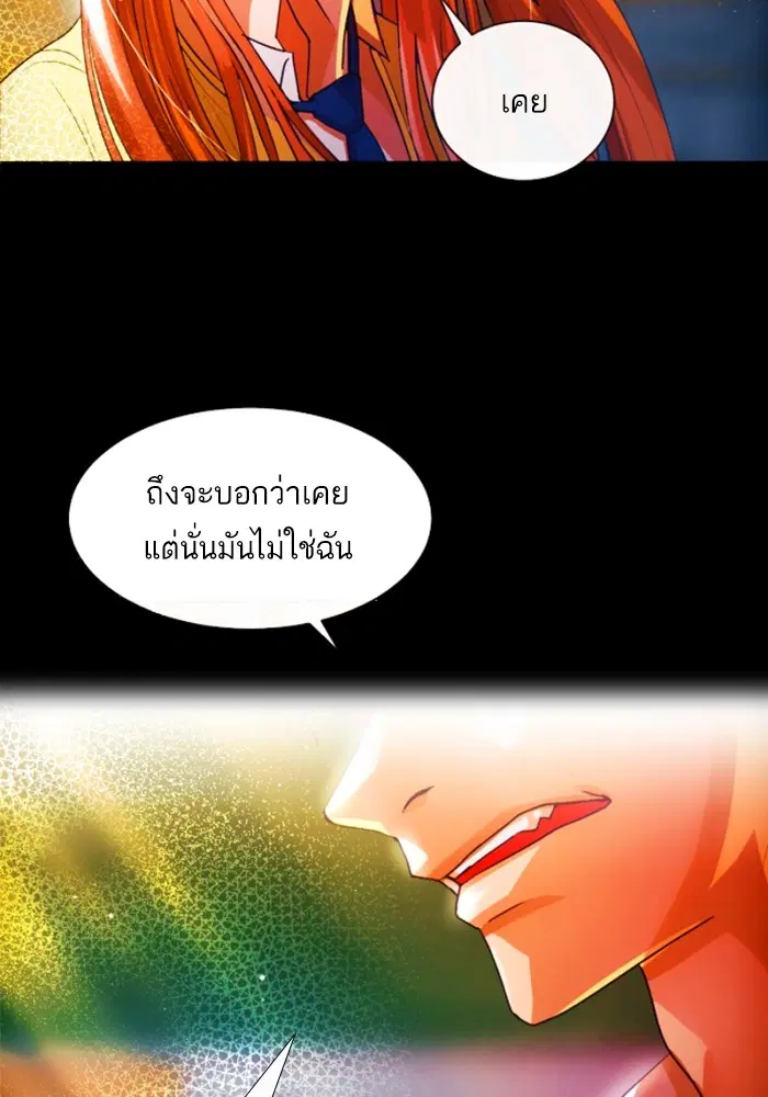 Random Chat ตอนที่ 288 — หน้า 34 จาก 99
