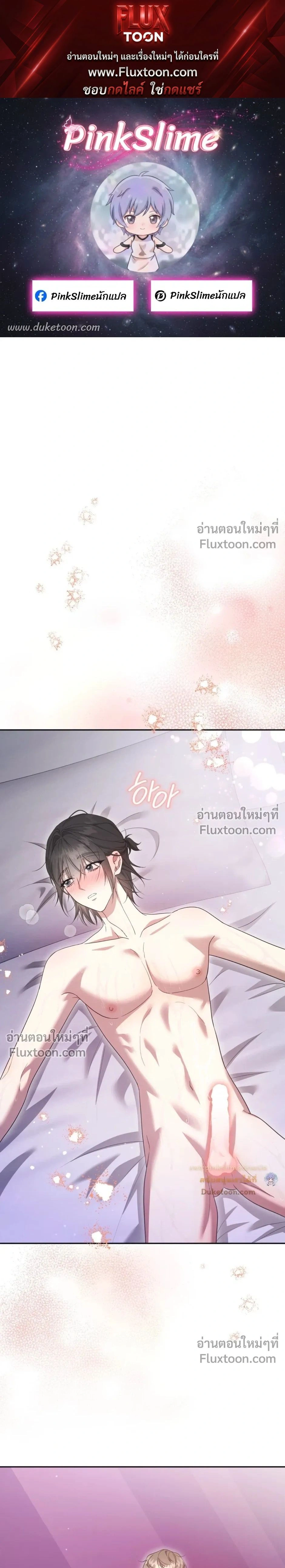 Even a Recluse Wants Love – แม้แต่คนเก็บตัวก็ยังอยากมีความรัก ตอนที่ 3 — หน้า 1 จาก 29