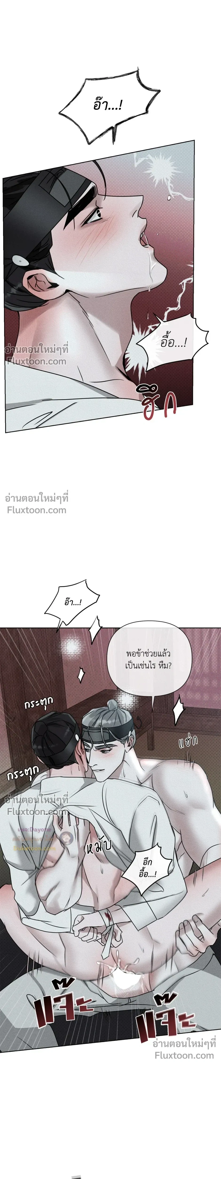 Goblin’s Hat – หมวกวิเศษของโทแกบี ตอนที่ 5 — หน้า 13 จาก 37