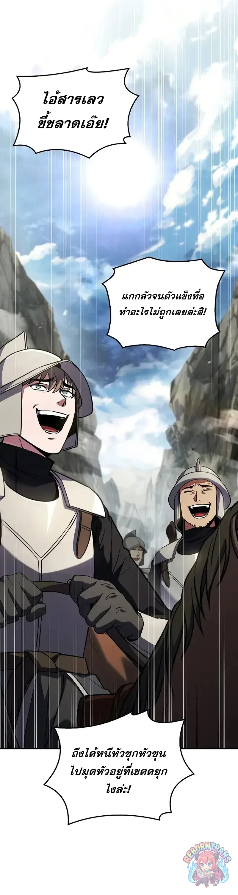 Return of The Unrivaled Spear Knight ตอนที่ 183 — หน้า 36 จาก 57