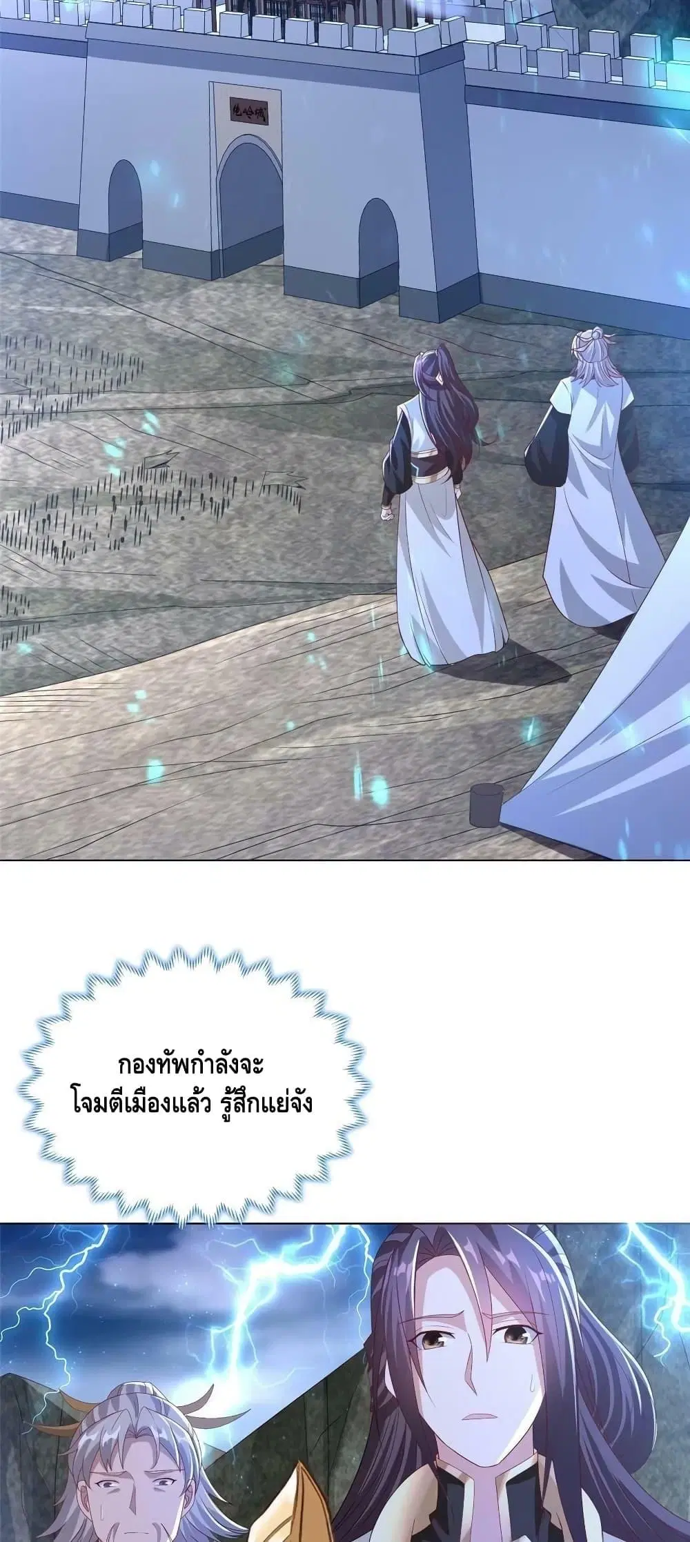 Dragon Shepherd ตอนที่ 282 — หน้า 11 จาก 32