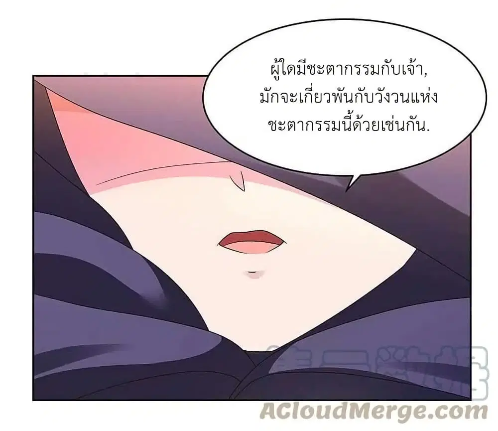 Above All Gods ตอนที่ 247 — หน้า 10 จาก 24
