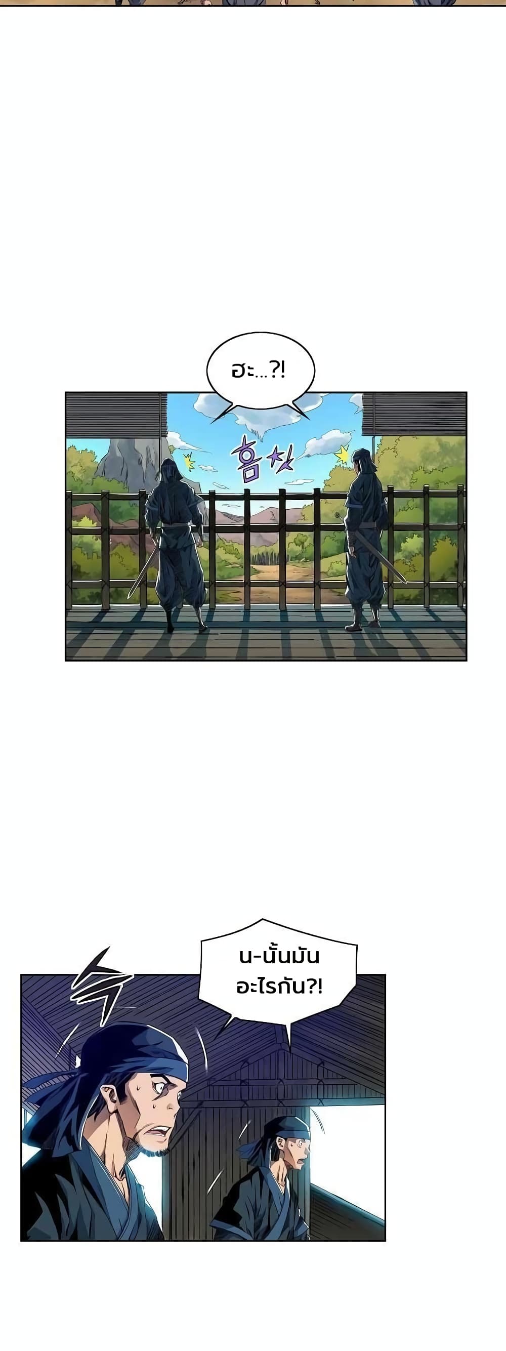 The Scholar Warrior ตอนที่ 21 — หน้า 25 จาก 38