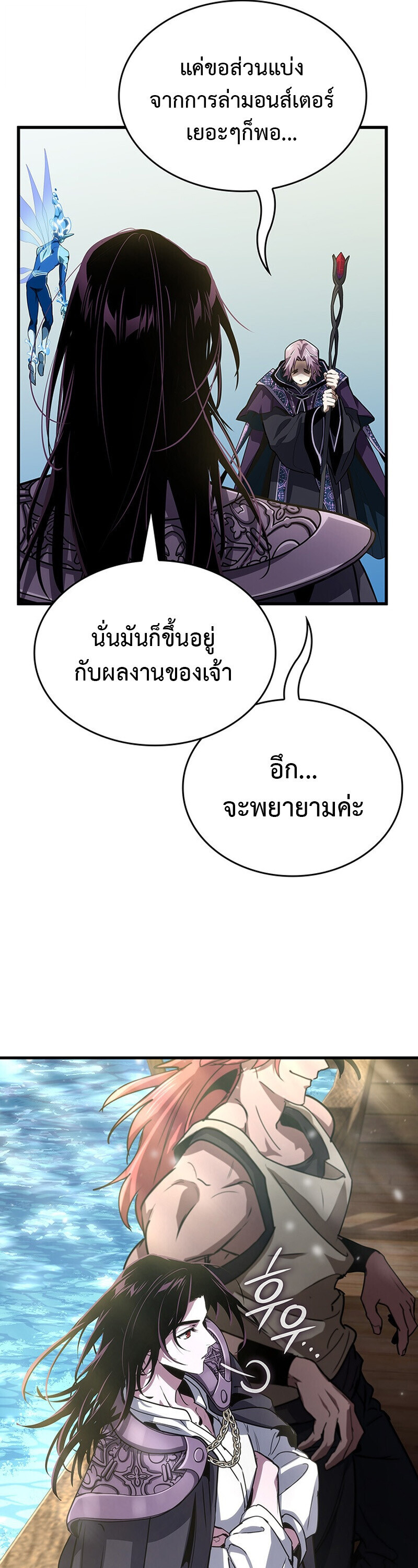 Crimson Reset ชีวิตครั้งที่สองของราชันรัตติกาล หลังจากหลบหนีมาครึ่งปี แวมไพร์ยูจีนก็ถูกสังหารในที่สุด ตอนที่ 25 — หน้า 31 จาก 55