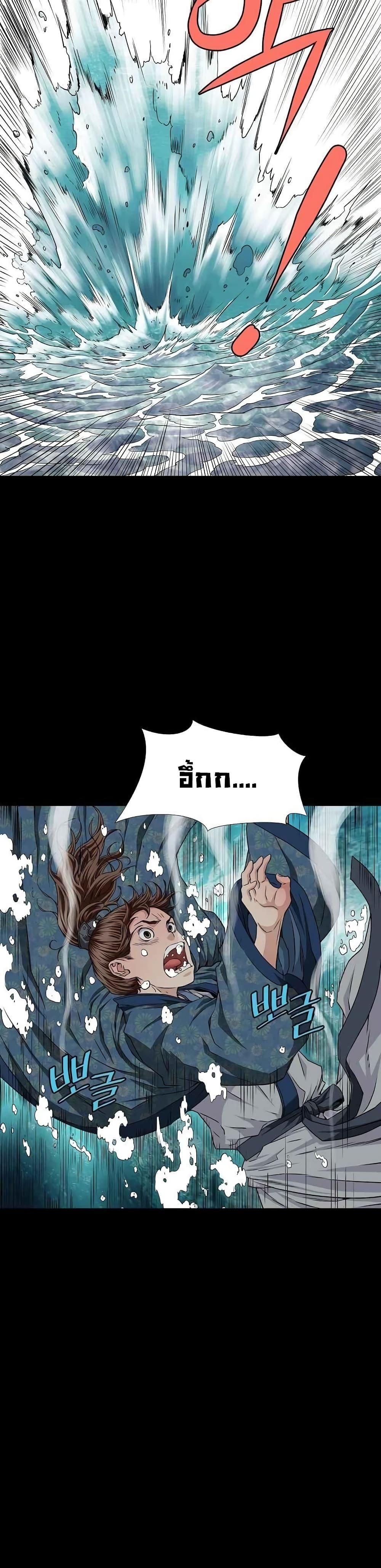 The Scholar Warrior ตอนที่ 4 — หน้า 2 จาก 25