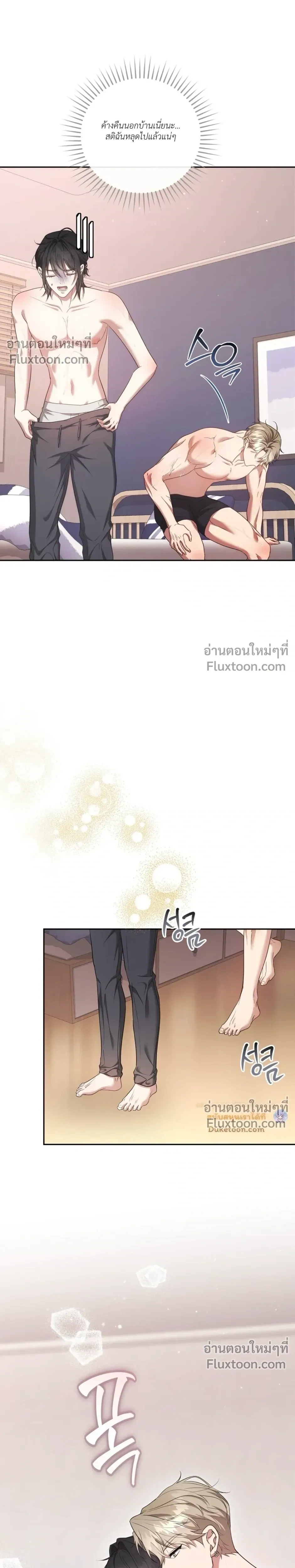 Even a Recluse Wants Love – แม้แต่คนเก็บตัวก็ยังอยากมีความรัก ตอนที่ 5 — หน้า 17 จาก 32