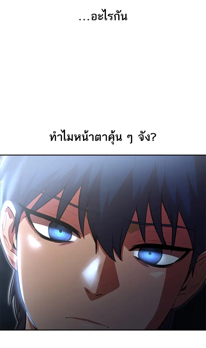 Random Chat ตอนที่ 253 — หน้า 113 จาก 117