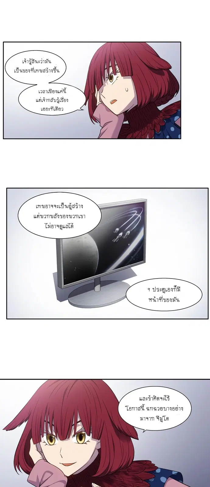 The Gamer ตอนที่ 440 — หน้า 16 จาก 59