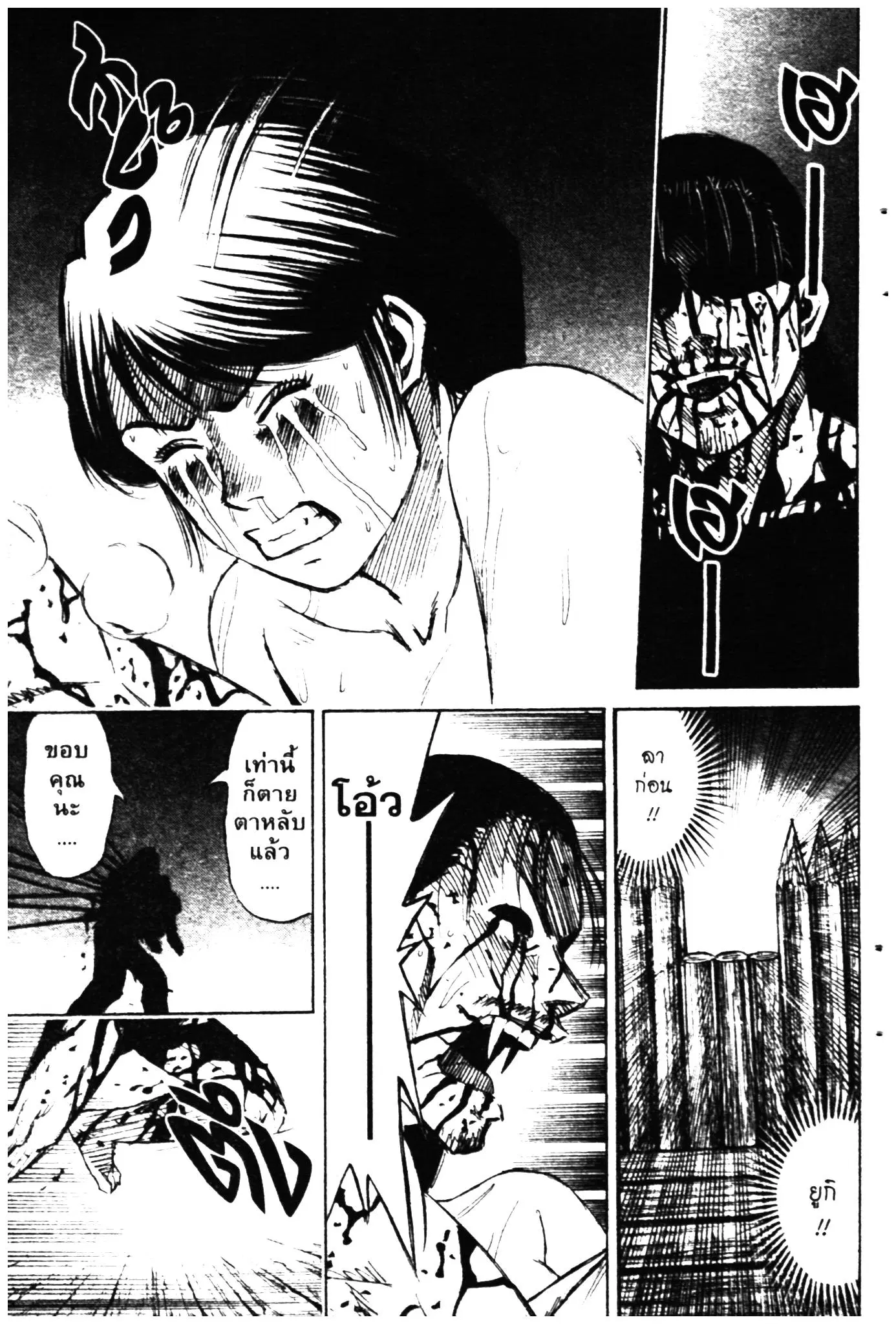 Higanjima ตอนที่ 283 — หน้า 11 จาก 20