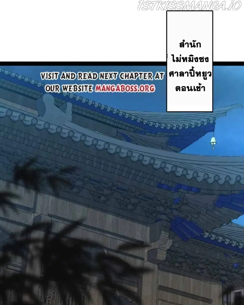 The Martial Emperor’s Life After Seclusion ตอนที่ 145 — หน้า 2 จาก 67