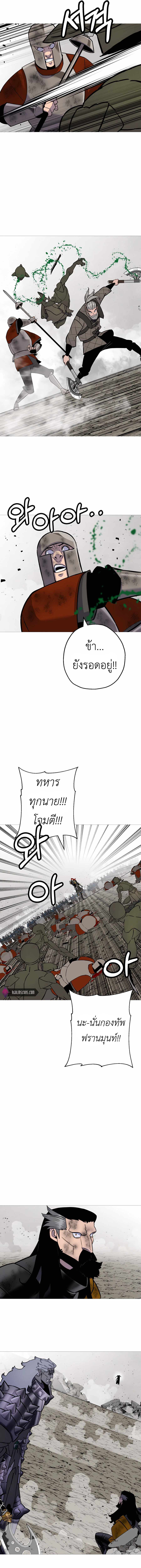 The Story of a Low-Rank จากเบี้ยสู่ราชัน ตอนที่ 118 — หน้า 9 จาก 24