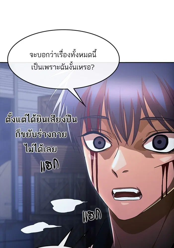 Random Chat ตอนที่ 311 — หน้า 75 จาก 150
