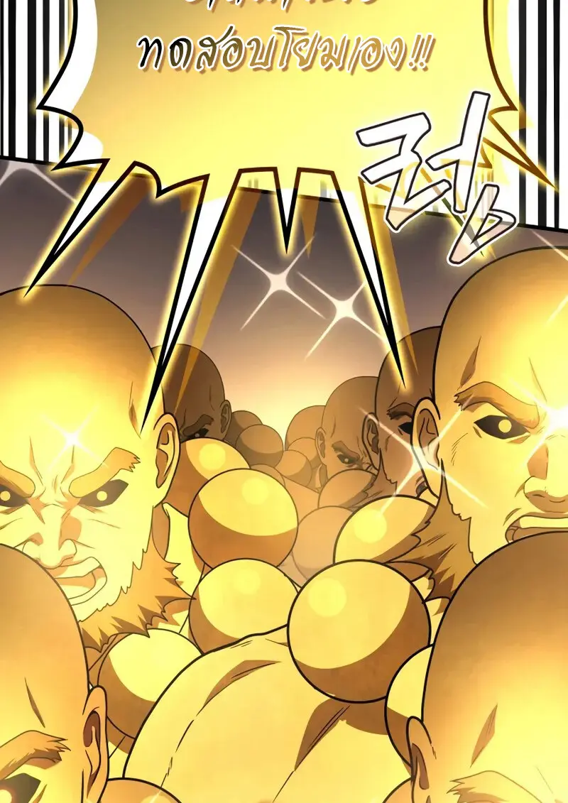 The Martial God Who Regressed Back to Level 2 ตอนที่ 108 — หน้า 98 จาก 134