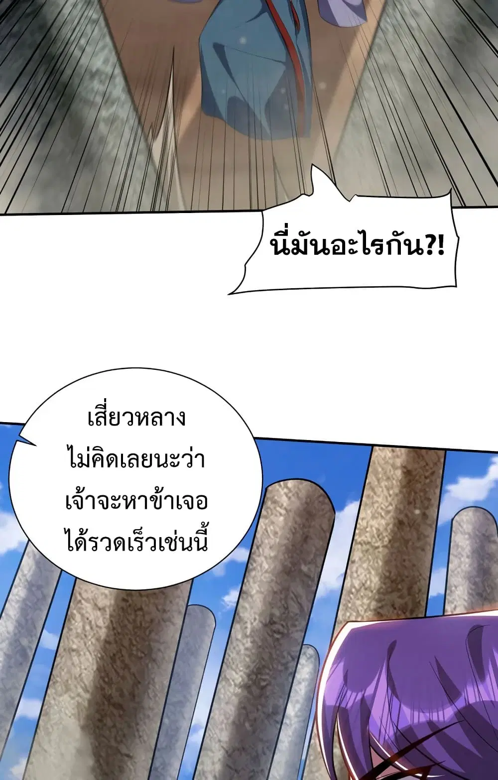 Rise of The Demon King ตอนที่ 324 — หน้า 33 จาก 42
