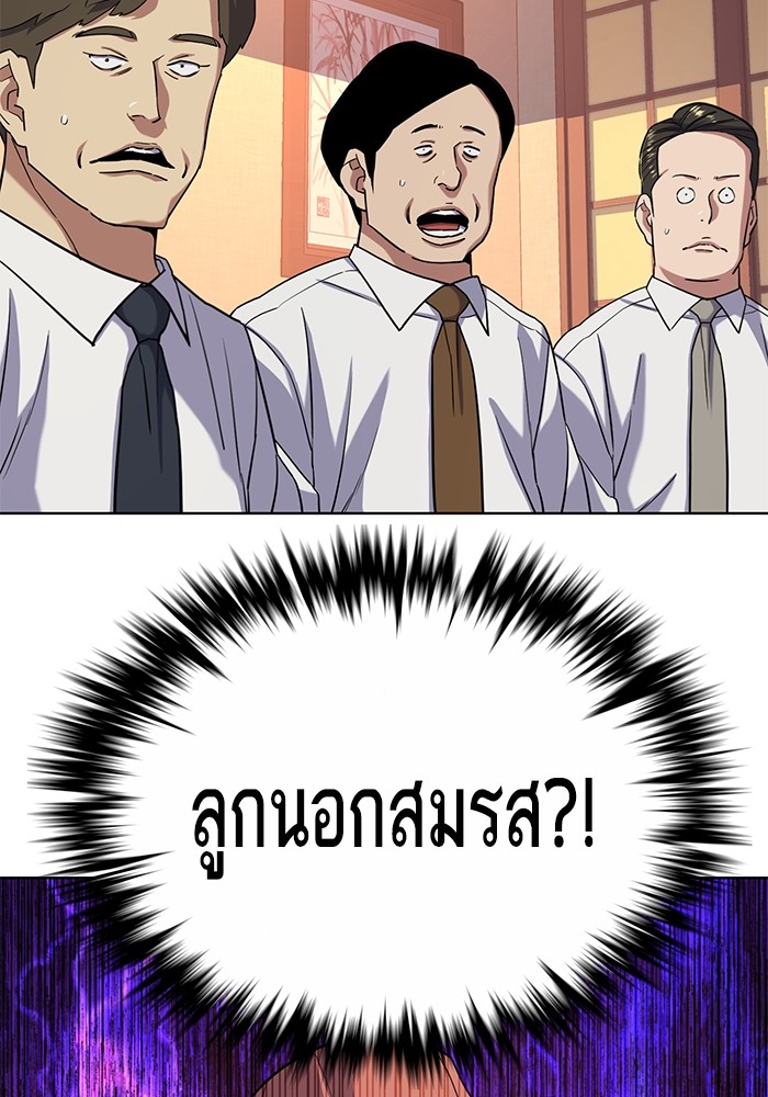 The Chaebeol’s Youngest Son (Reborn Rich) ตอนที่ 64 — หน้า 68 จาก 140
