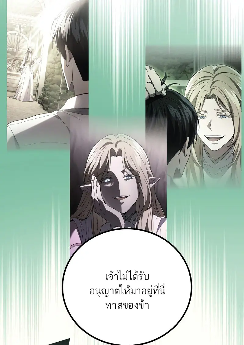 The Martial God Who Regressed Back to Level 2 ตอนที่ 113 — หน้า 90 จาก 147