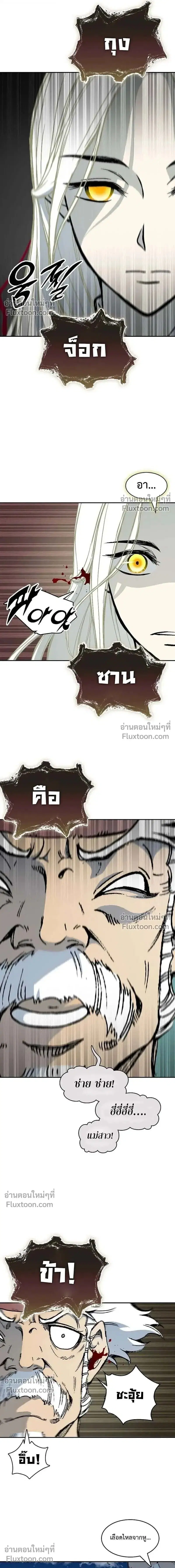 Memoir of the God of War ตอนที่ 224 — หน้า 6 จาก 24