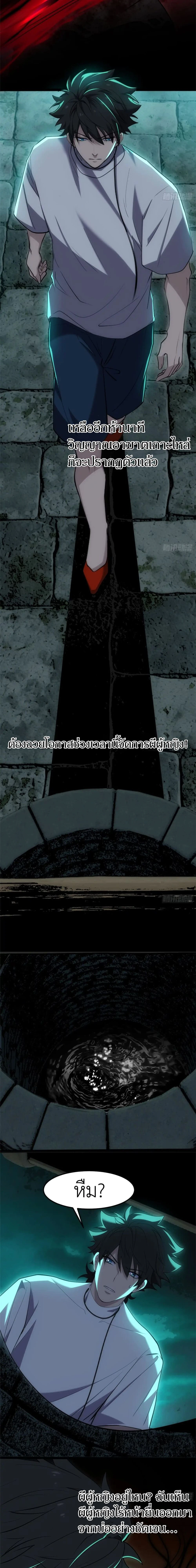 Spirit Realm Wanderer ผู้ท่องแดนวิญญาณ ตอนที่ 19 — หน้า 11 จาก 12