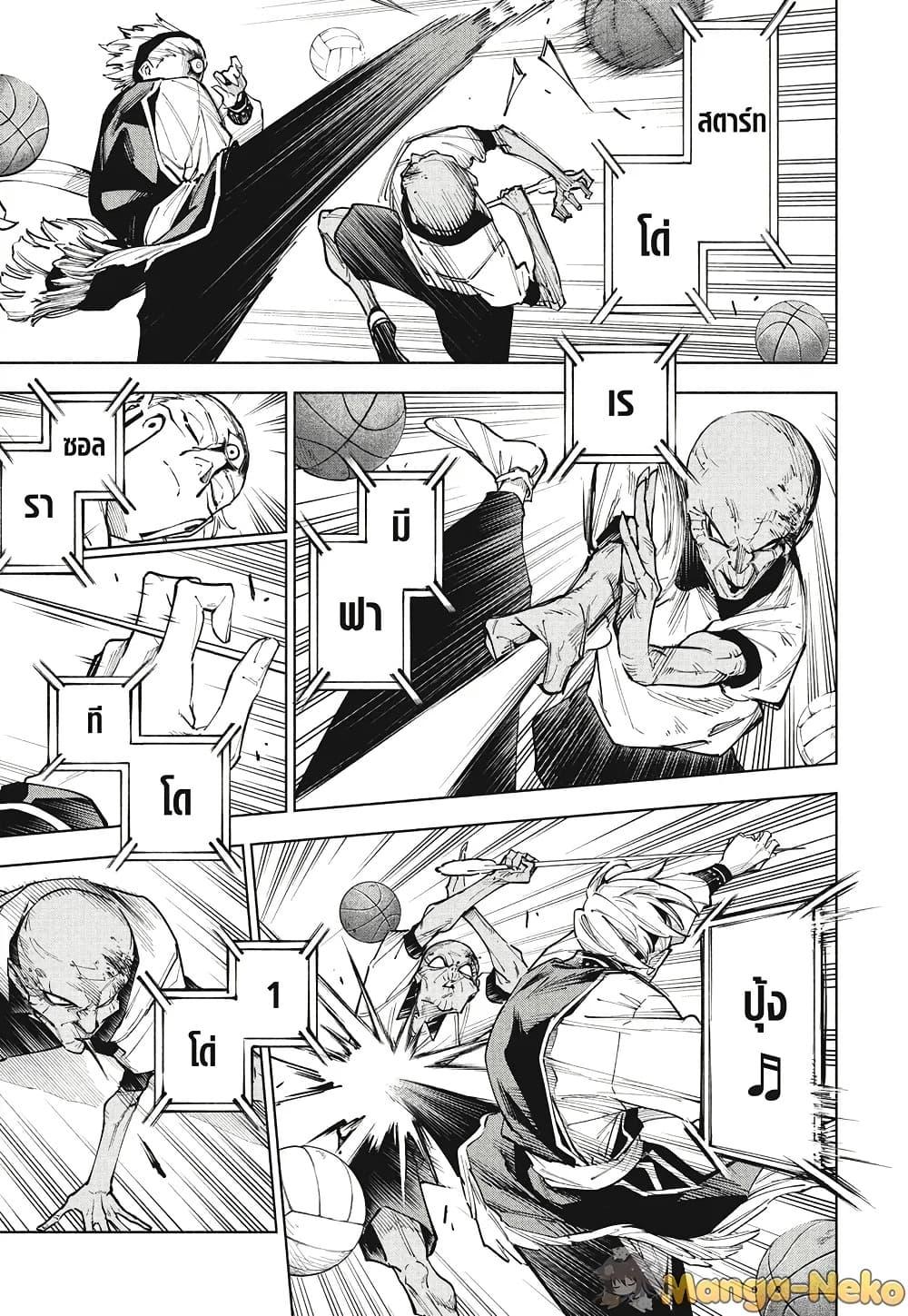 Jujutsu Kaisen Modulo มหาเวทย์ผนึกมาร Modulo ตอนที่ 6 — หน้า 9 จาก 19