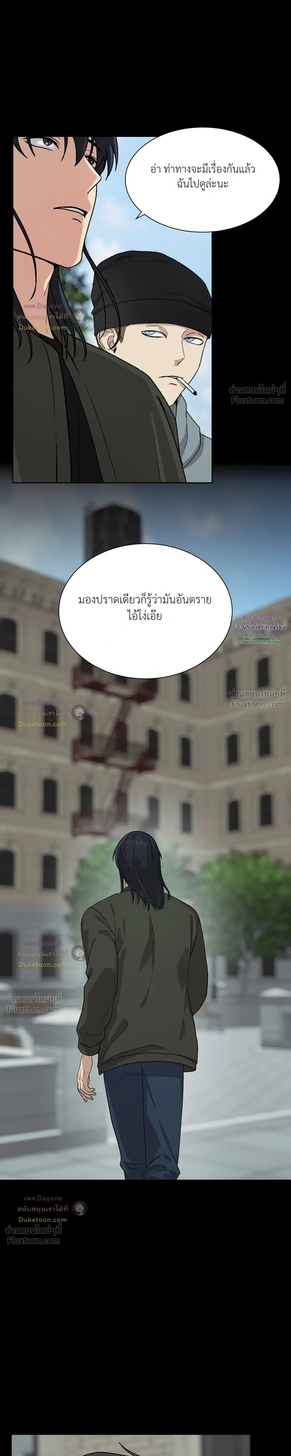 A Terrible Mistake – ความผิดพลาดอันเลวร้าย ตอนที่ 3 — หน้า 7 จาก 26