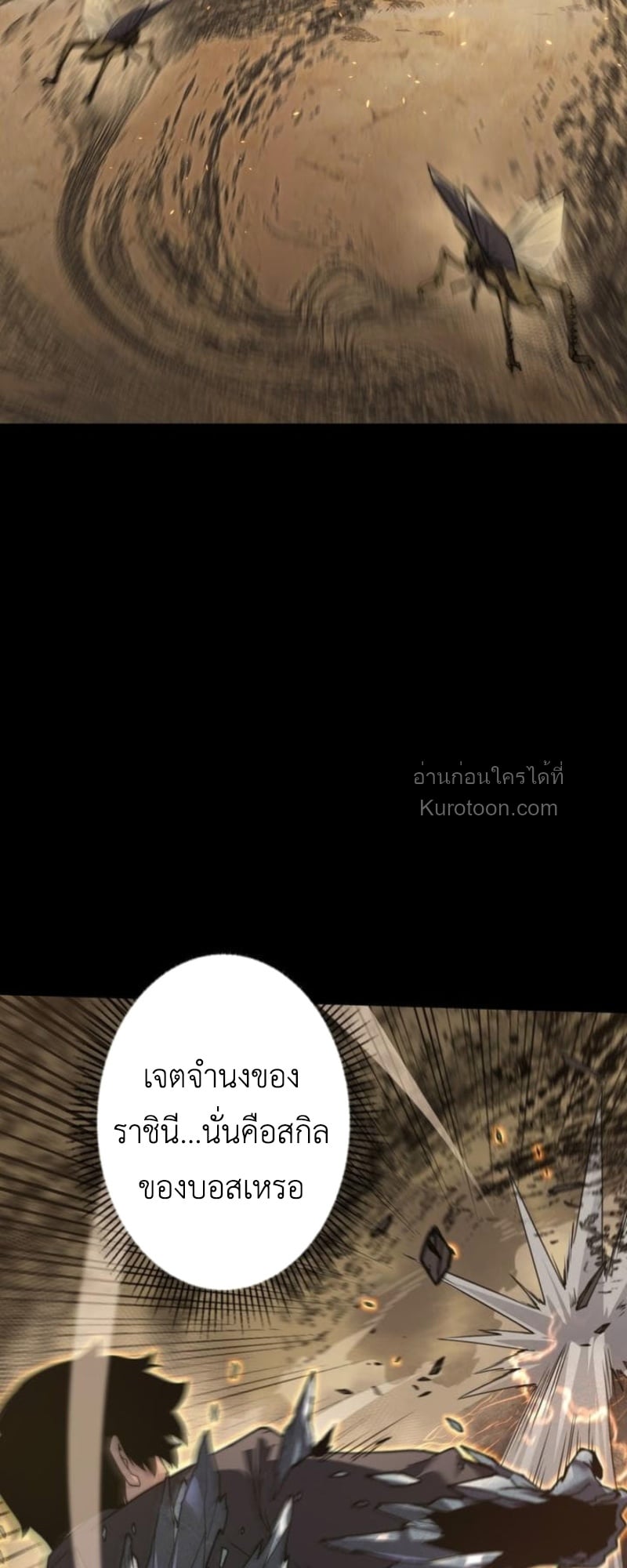Absolute Domination at Level 0 Using My Analysis Skill เลเวล 0 ที่แกร่งที่สุด – ไร้พ่ายด้วยสกิลการวิเคราะห์ ตอนที่ 7 — หน้า 35 จาก 89