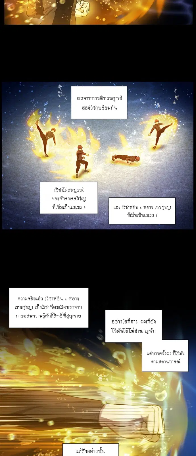 The Gamer ตอนที่ 440 — หน้า 41 จาก 59