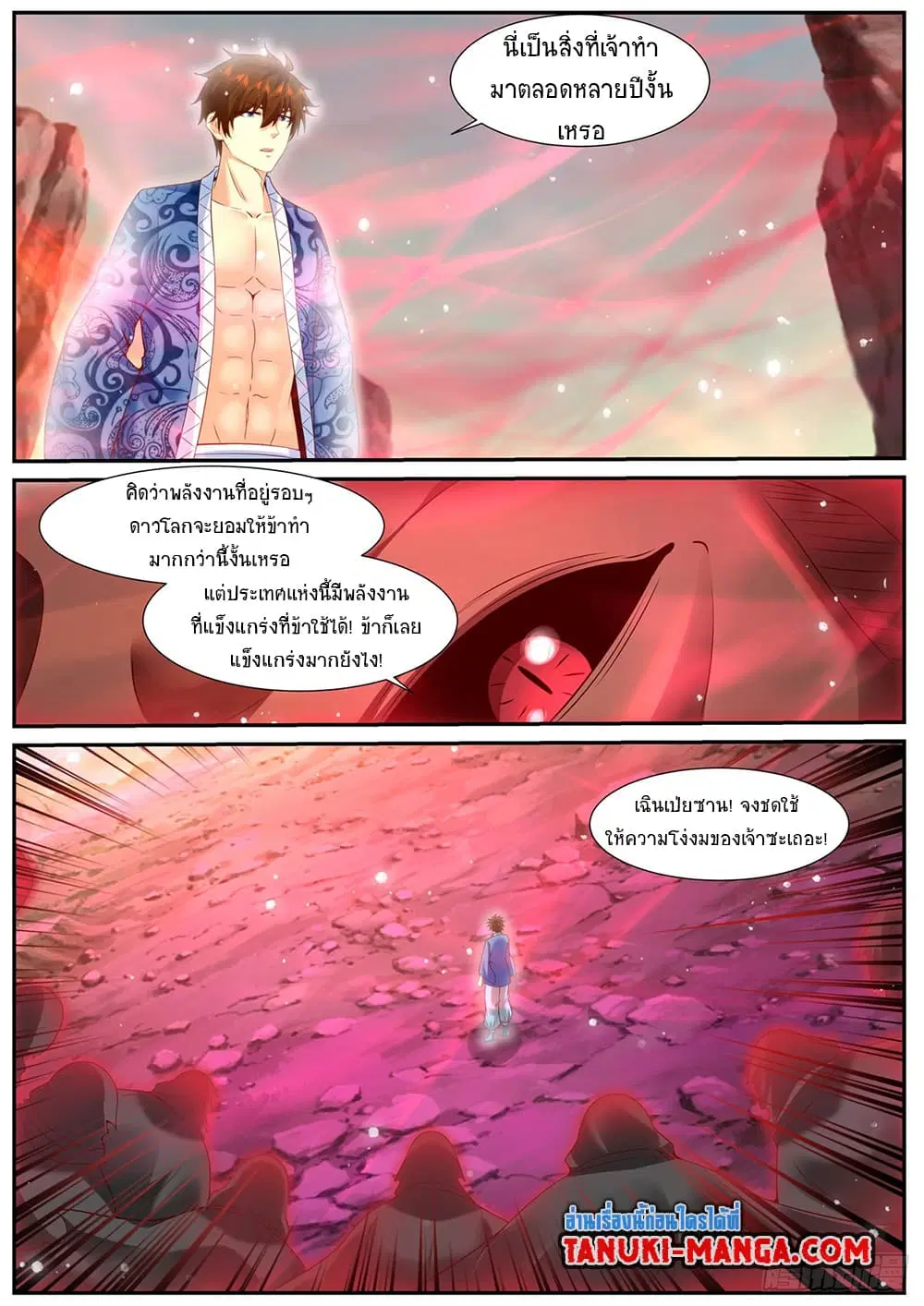 Rebirth Of The Urban Immortal Cultivator ตอนที่ 947 — หน้า 11 จาก 12