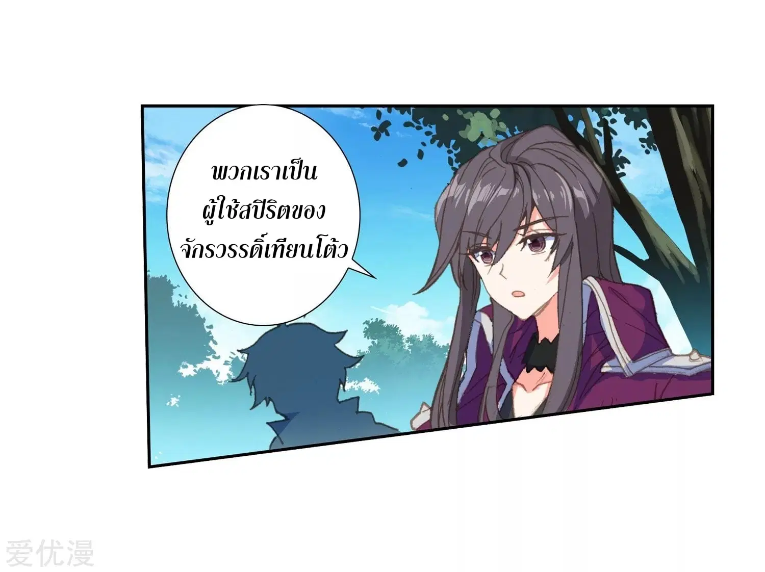 Douluo Dalu II: Jueshi Tangmen ตอนที่ 220 — หน้า 33 จาก 38