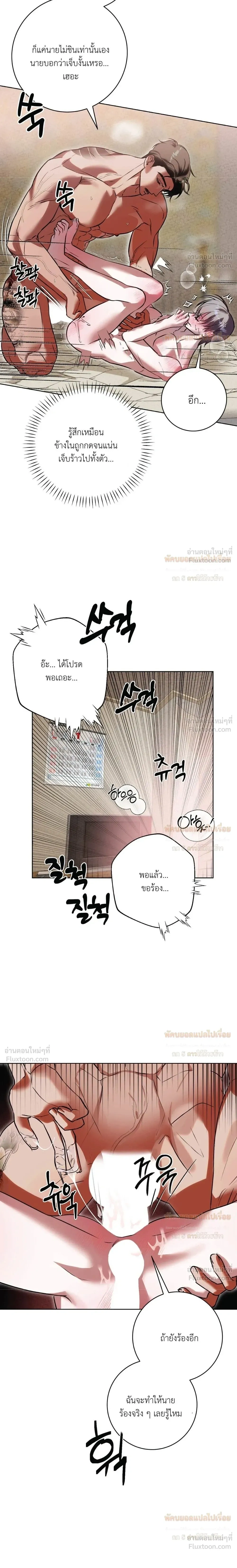 Aehwa Café (Unfair Short Stories) – คาเฟ่เอฮวา (เรื่องสั้นที่ไม่เป็นธรรม) ตอนที่ 2 — หน้า 19 จาก 27