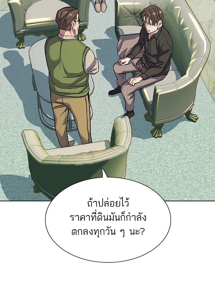 The Chaebeol’s Youngest Son (Reborn Rich) ตอนที่ 85 — หน้า 45 จาก 114