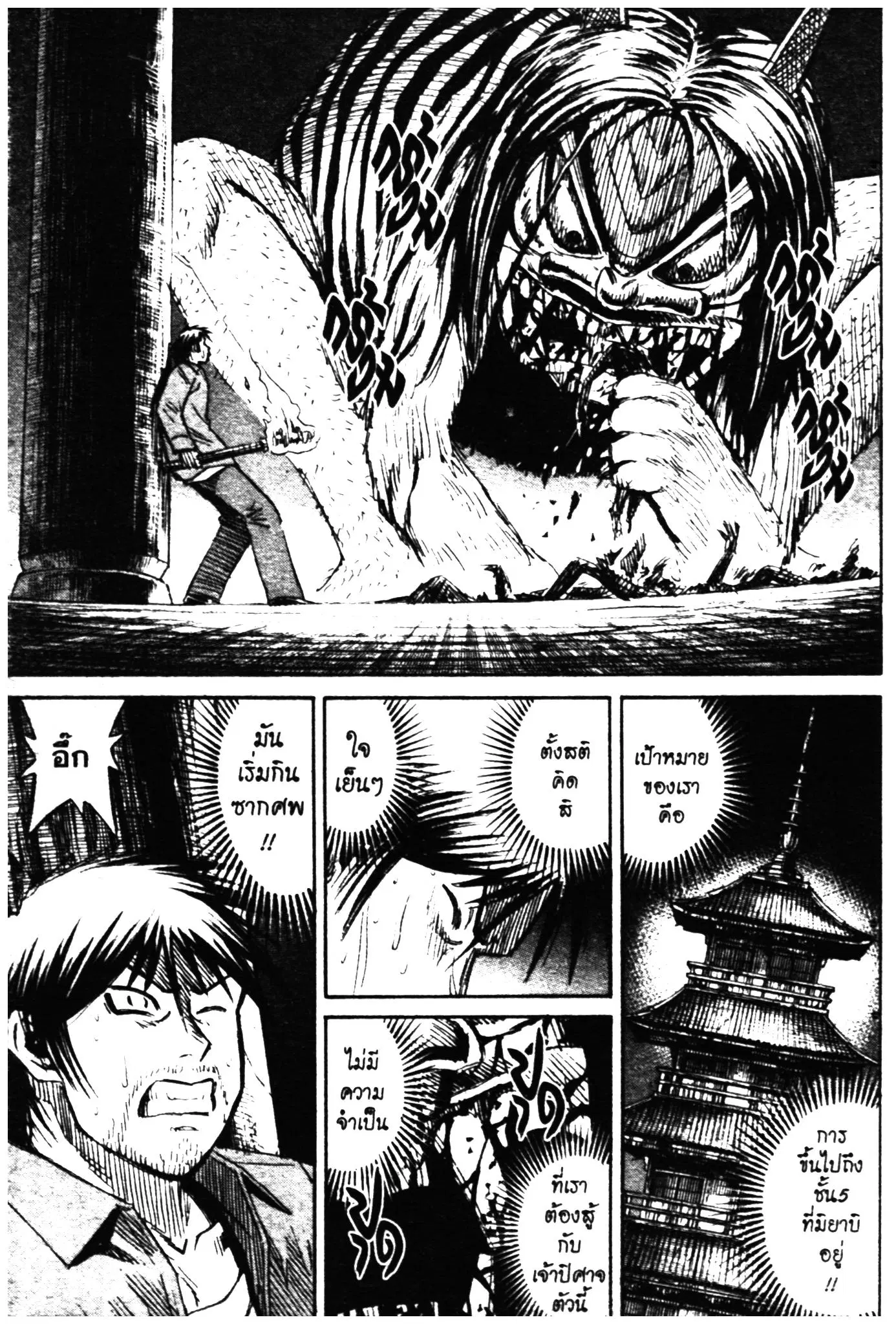 Higanjima ตอนที่ 288 — หน้า 13 จาก 20