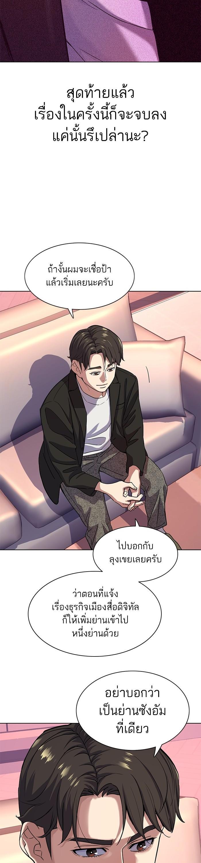 The Chaebeol’s Youngest Son (Reborn Rich) ตอนที่ 81 — หน้า 35 จาก 38