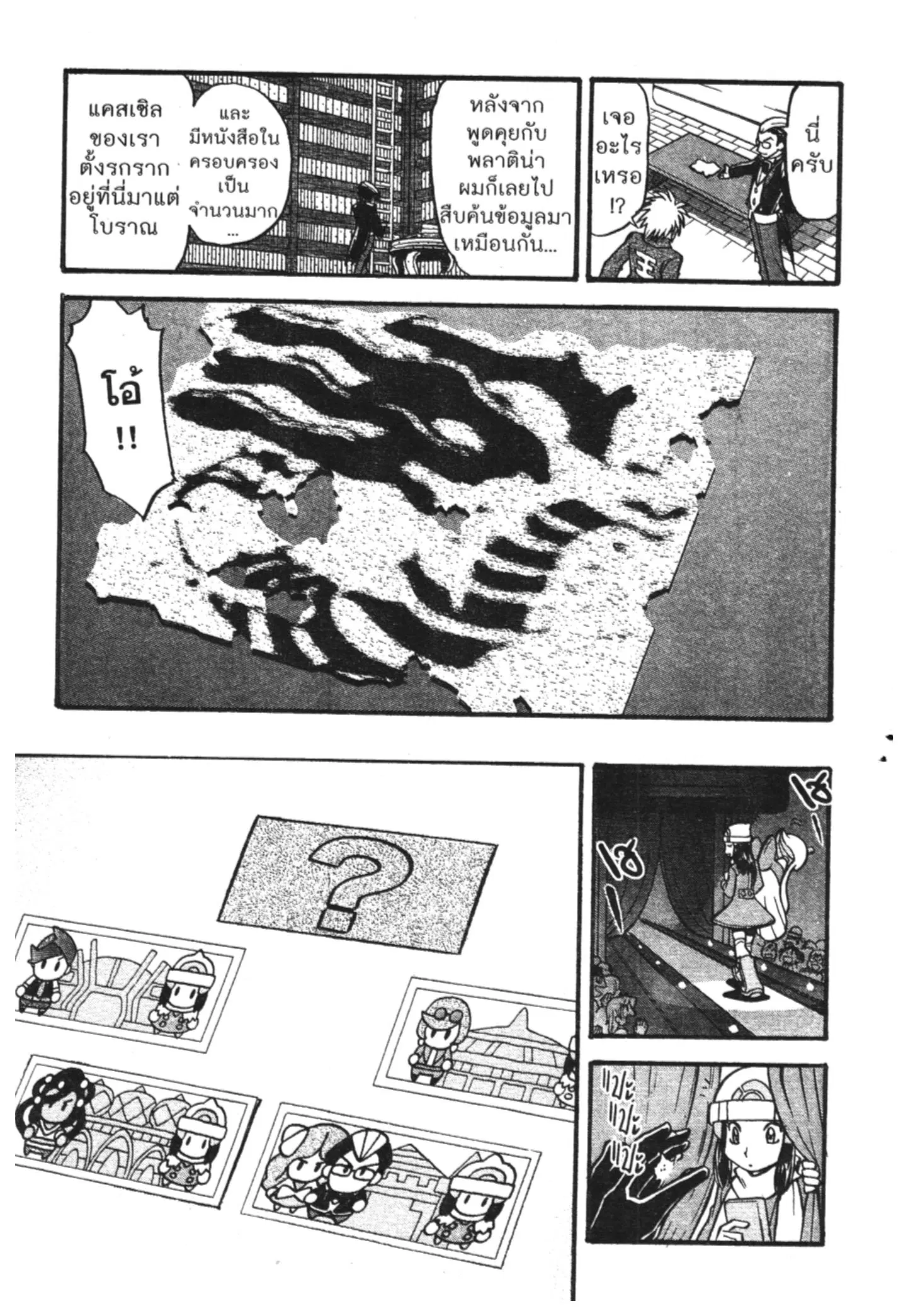 Pokémon ตอนที่ 429 — หน้า 15 จาก 21