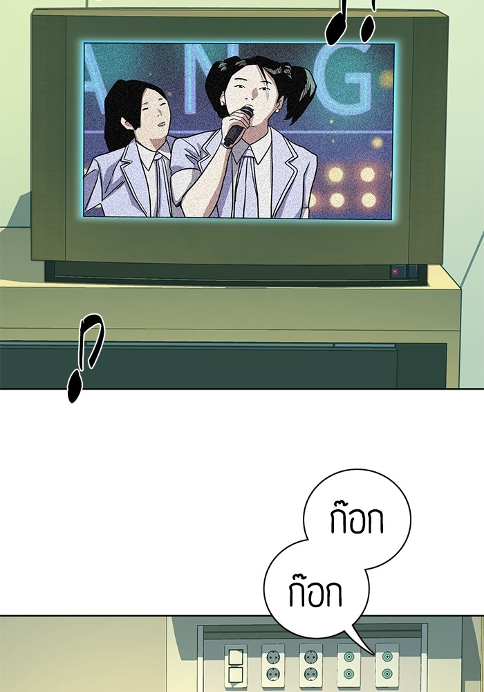 The Chaebeol’s Youngest Son (Reborn Rich) ตอนที่ 70 — หน้า 19 จาก 112