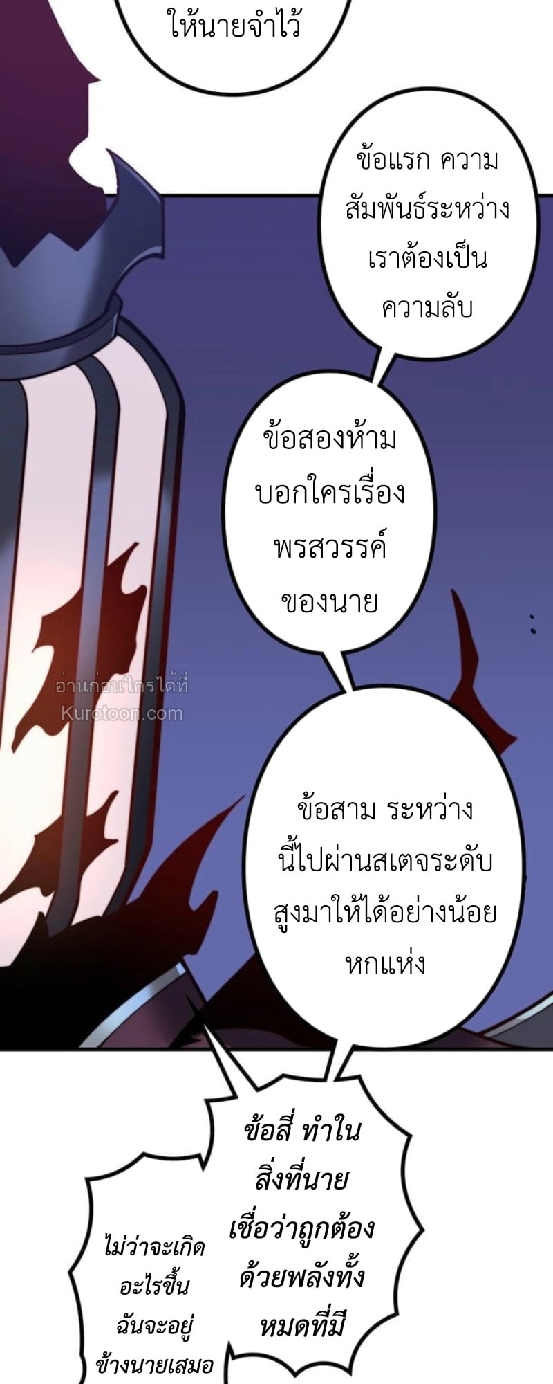 Absolute Domination at Level 0 Using My Analysis Skill เลเวล 0 ที่แกร่งที่สุด – ไร้พ่ายด้วยสกิลการวิเคราะห์ ตอนที่ 4 — หน้า 21 จาก 98