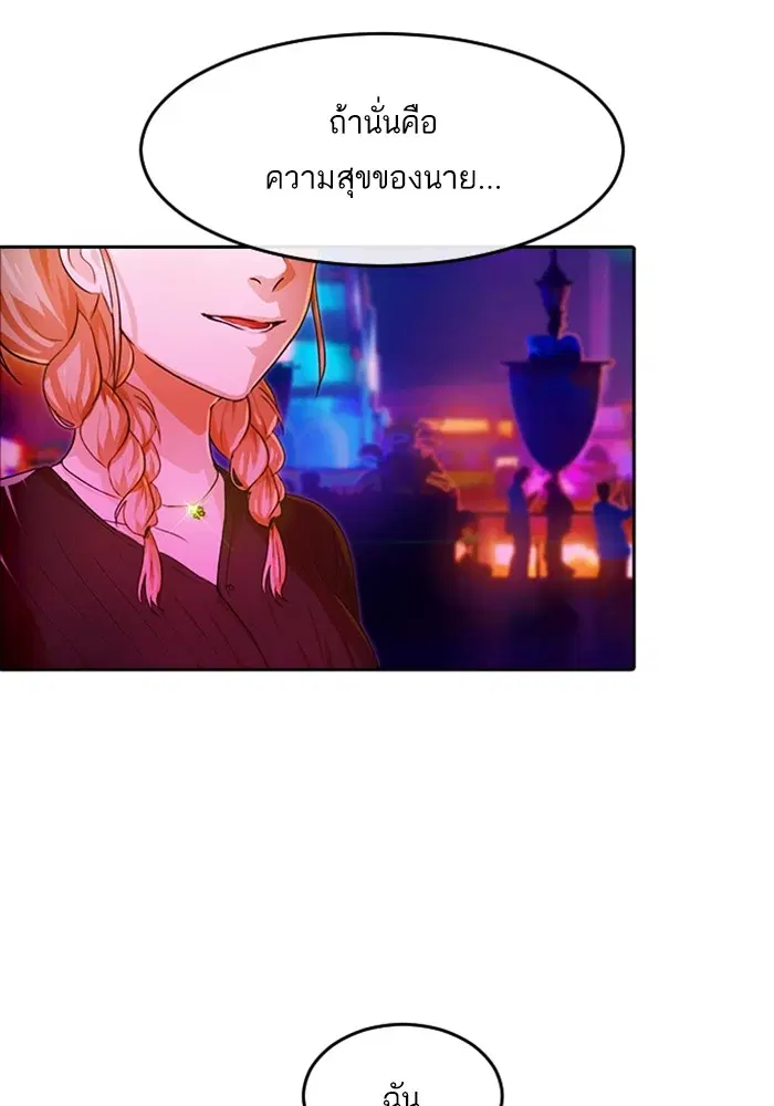 Random Chat ตอนที่ 301 — หน้า 15 จาก 109