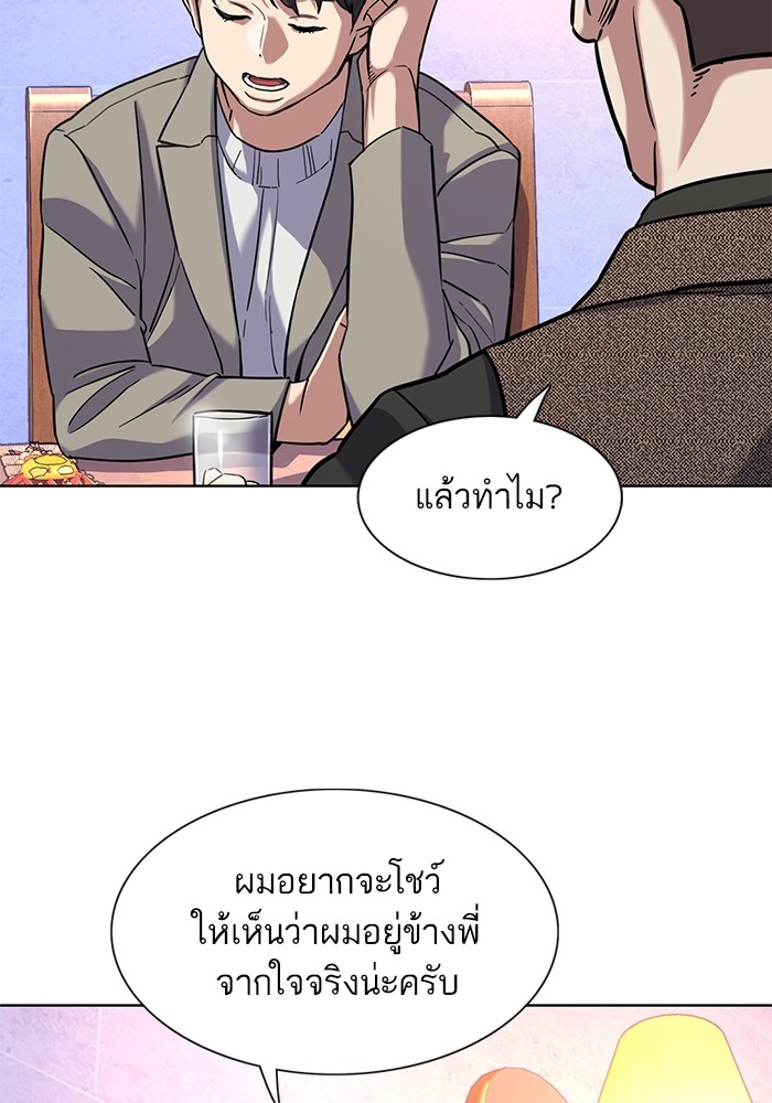 The Chaebeol’s Youngest Son (Reborn Rich) ตอนที่ 78 — หน้า 65 จาก 109