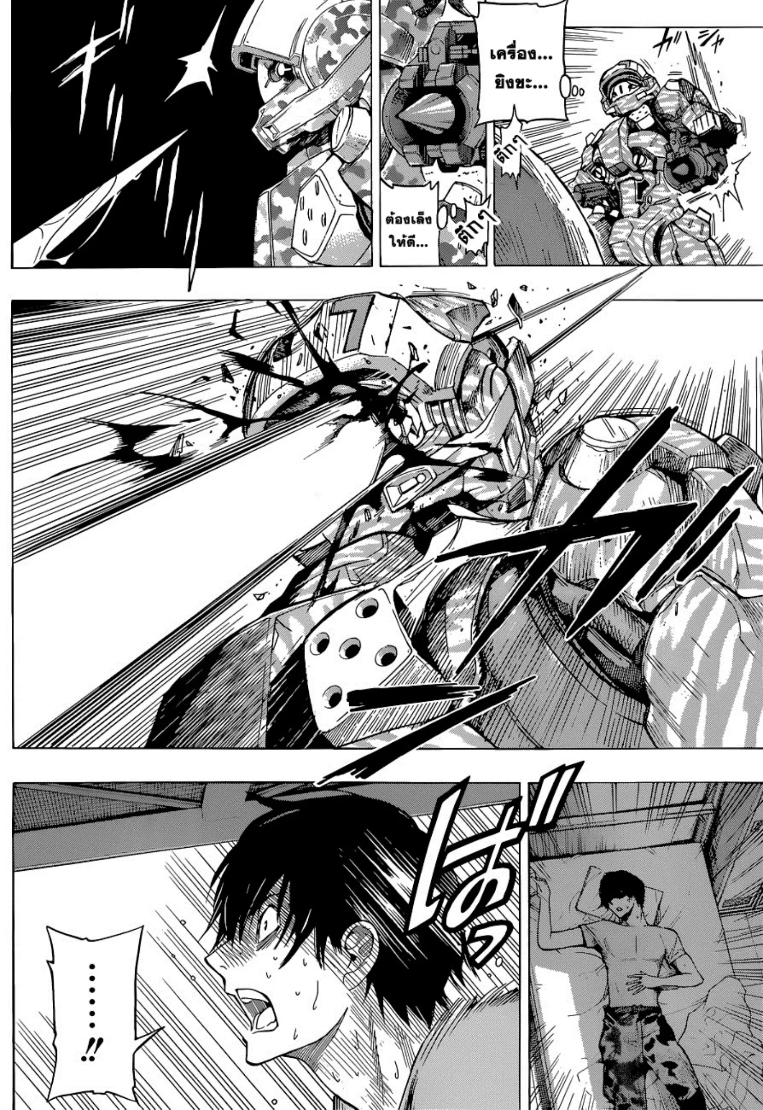 All You Need Is Kill ตอนที่ 3 — หน้า 13 จาก 27