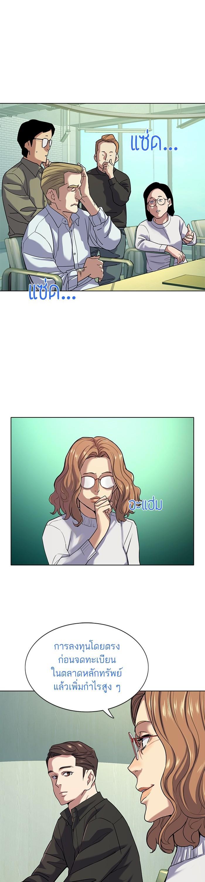 The Chaebeol’s Youngest Son (Reborn Rich) ตอนที่ 90 — หน้า 19 จาก 47
